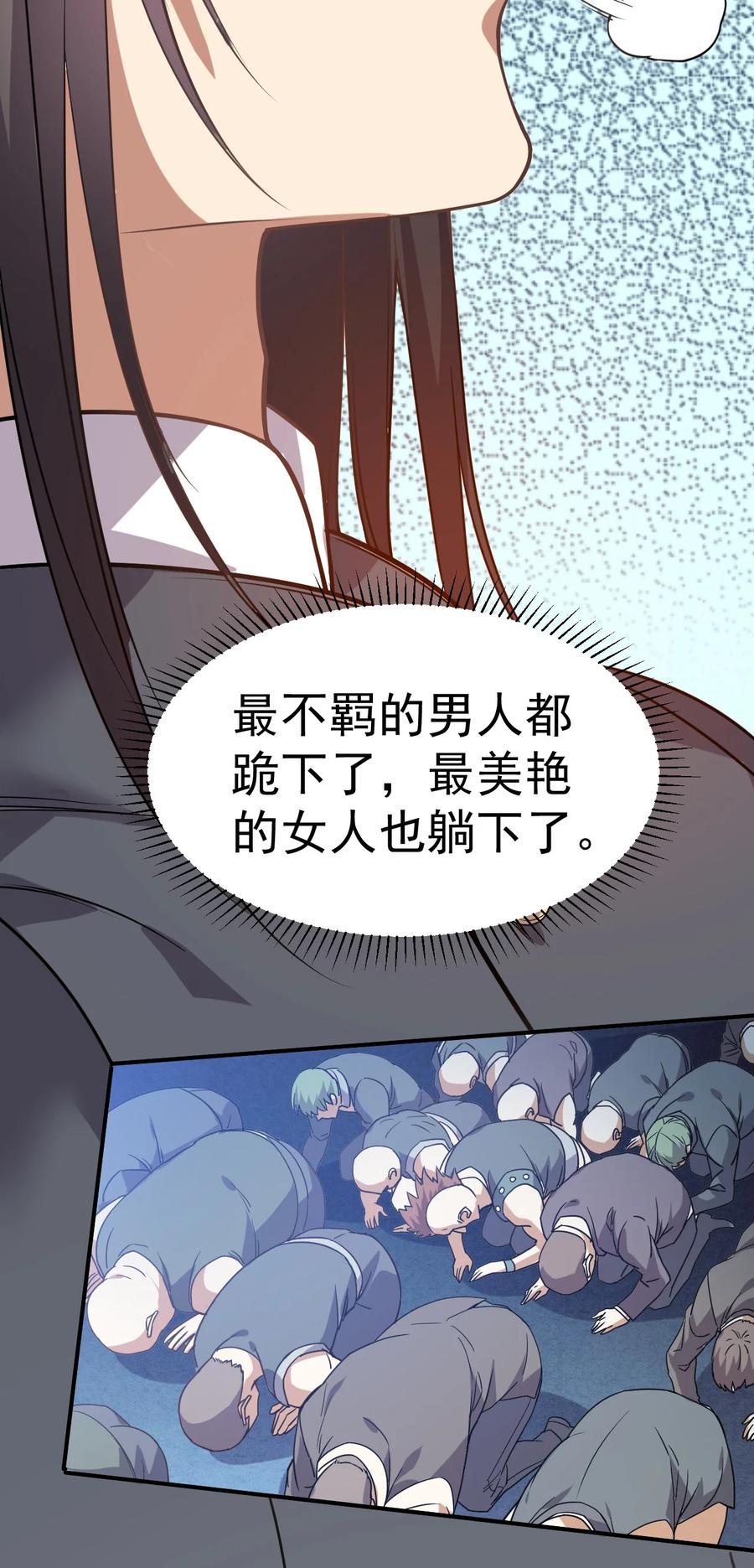 我在魔界当卧底 - 002 仙界告危 - 第41张图