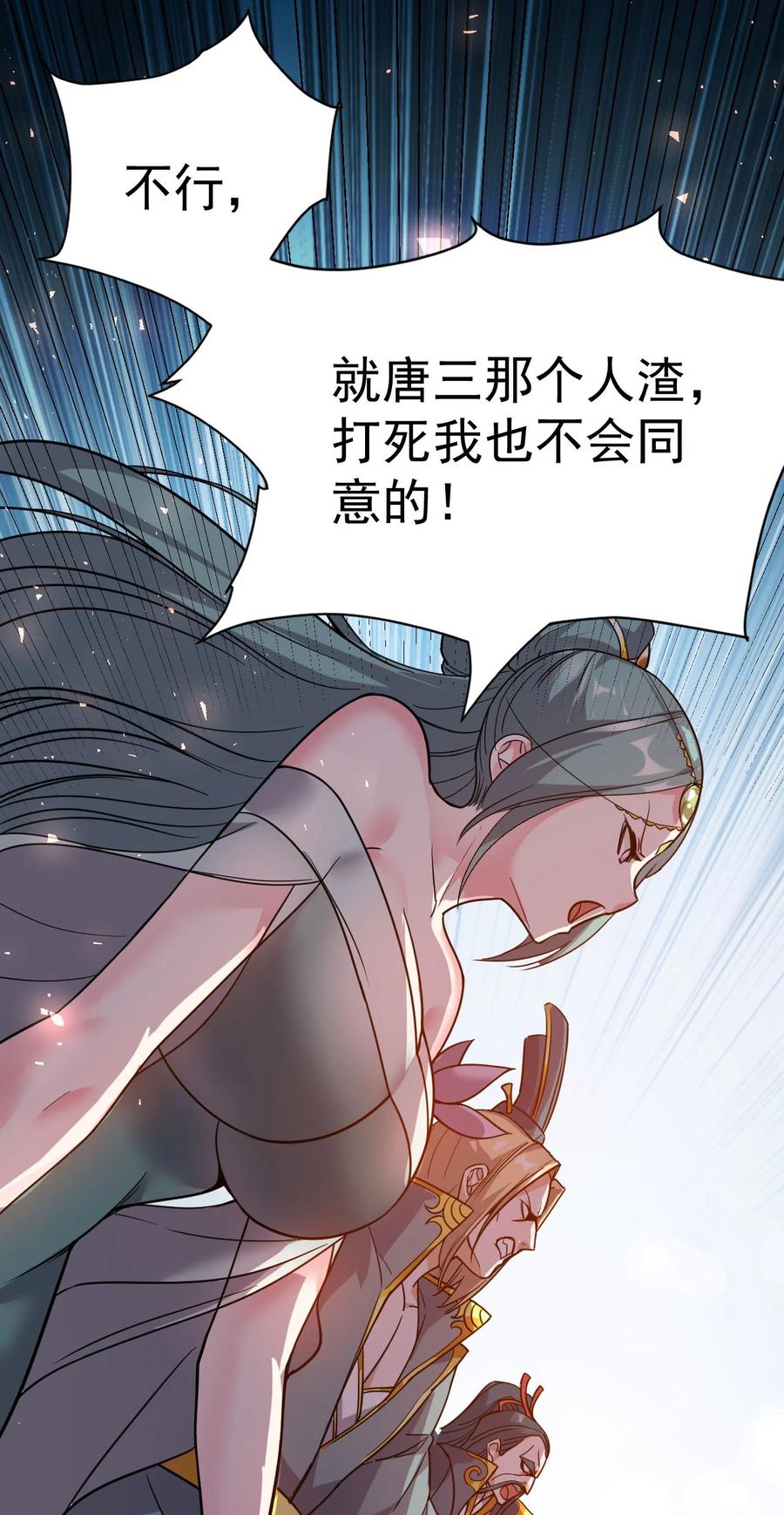 我在魔界当卧底 - 002 仙界告危 - 第14张图