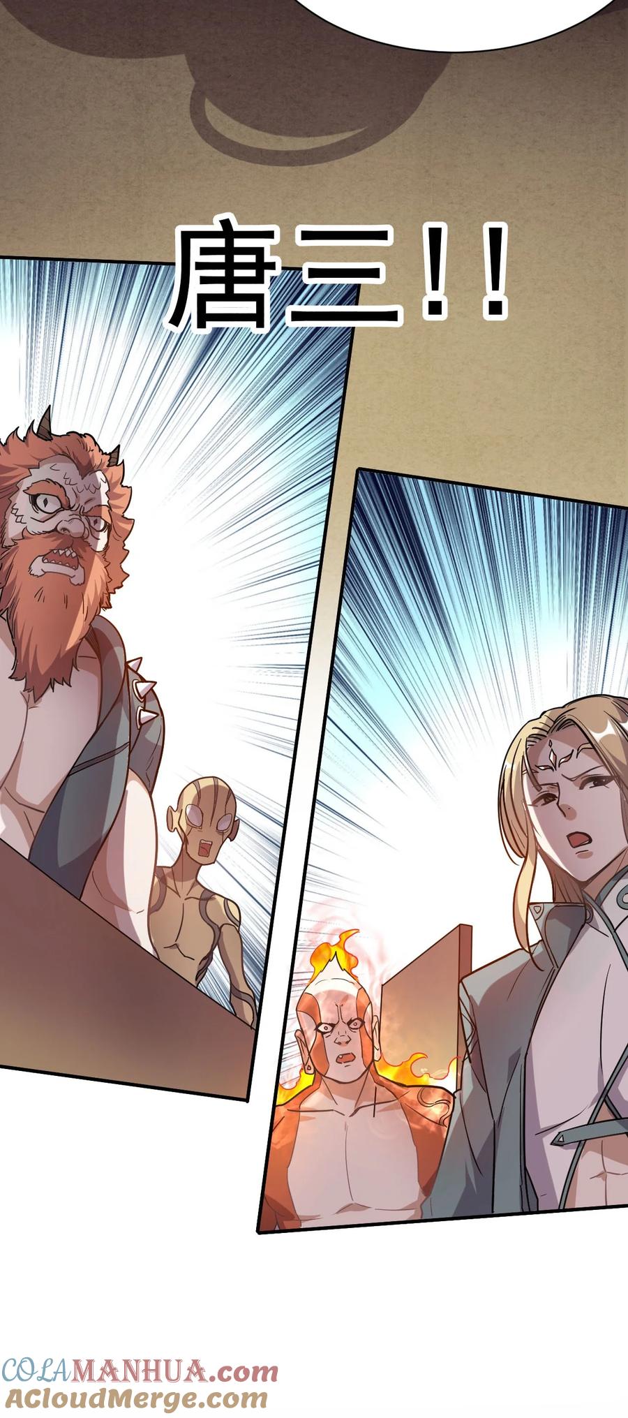 我在魔界当卧底 - 002 仙界告危 - 第13张图