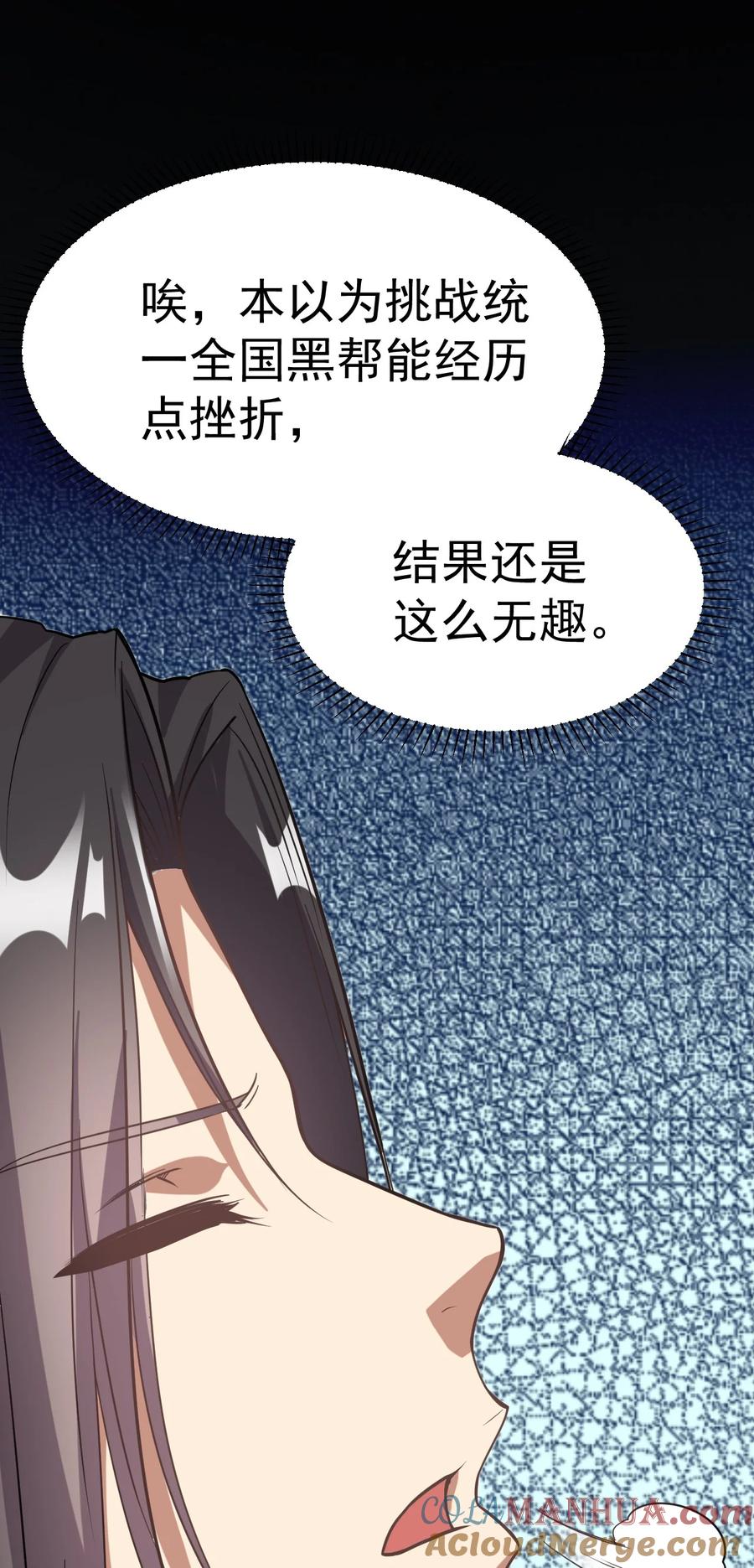 我在魔界当卧底 - 002 仙界告危 - 第40张图