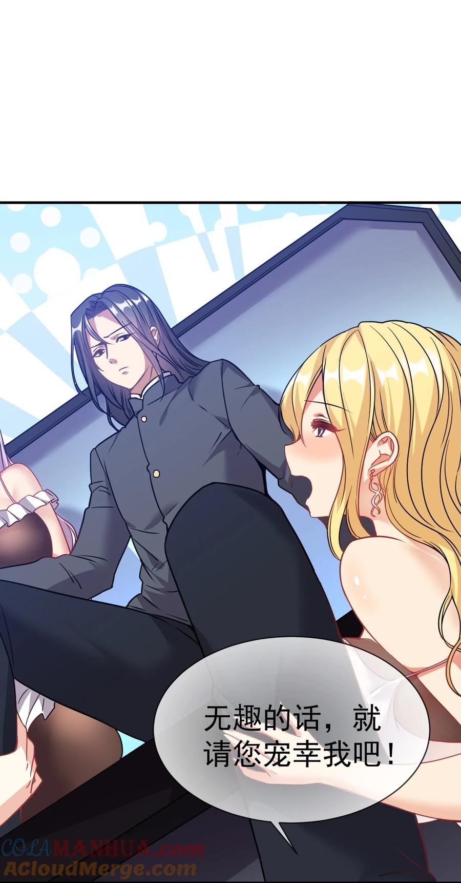 我在魔界当卧底 - 002 仙界告危 - 第31张图