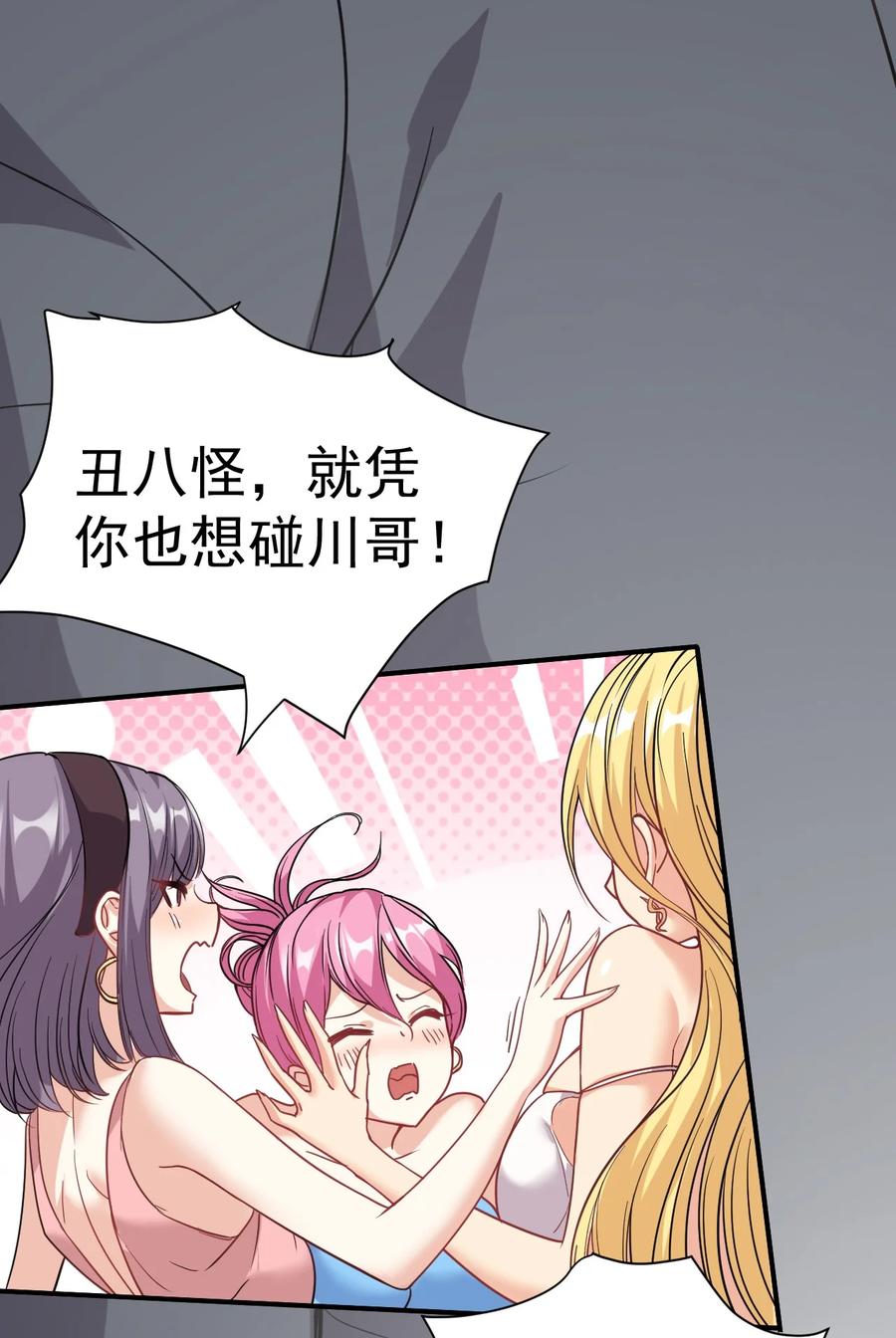 我在魔界当卧底 - 002 仙界告危 - 第42张图