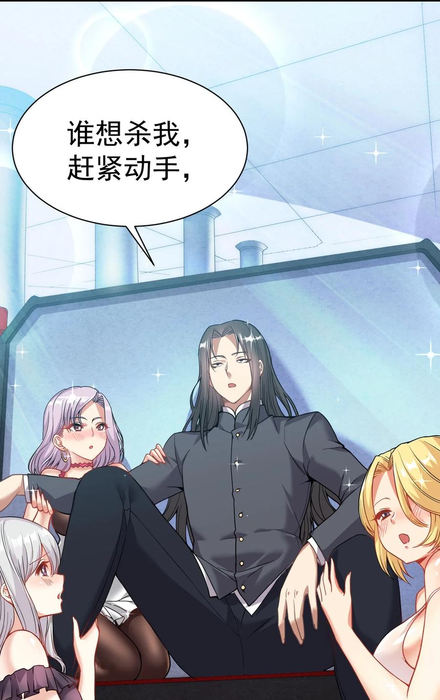 我在魔界当卧底 - 002 仙界告危 - 第23张图