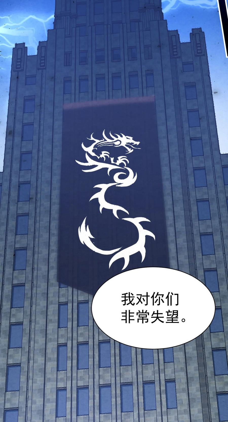 我在魔界当卧底 - 002 仙界告危 - 第20张图