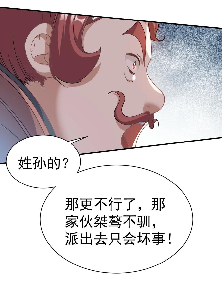 我在魔界当卧底 - 002 仙界告危 - 第9张图