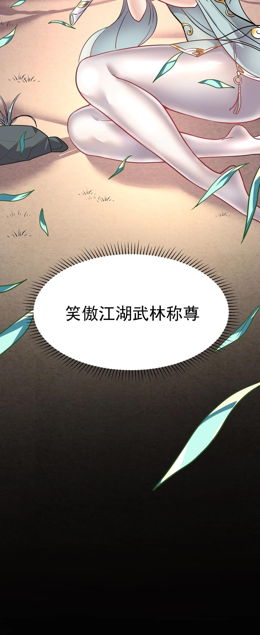 我在魔界当卧底 - 002 仙界告危 - 第39张图