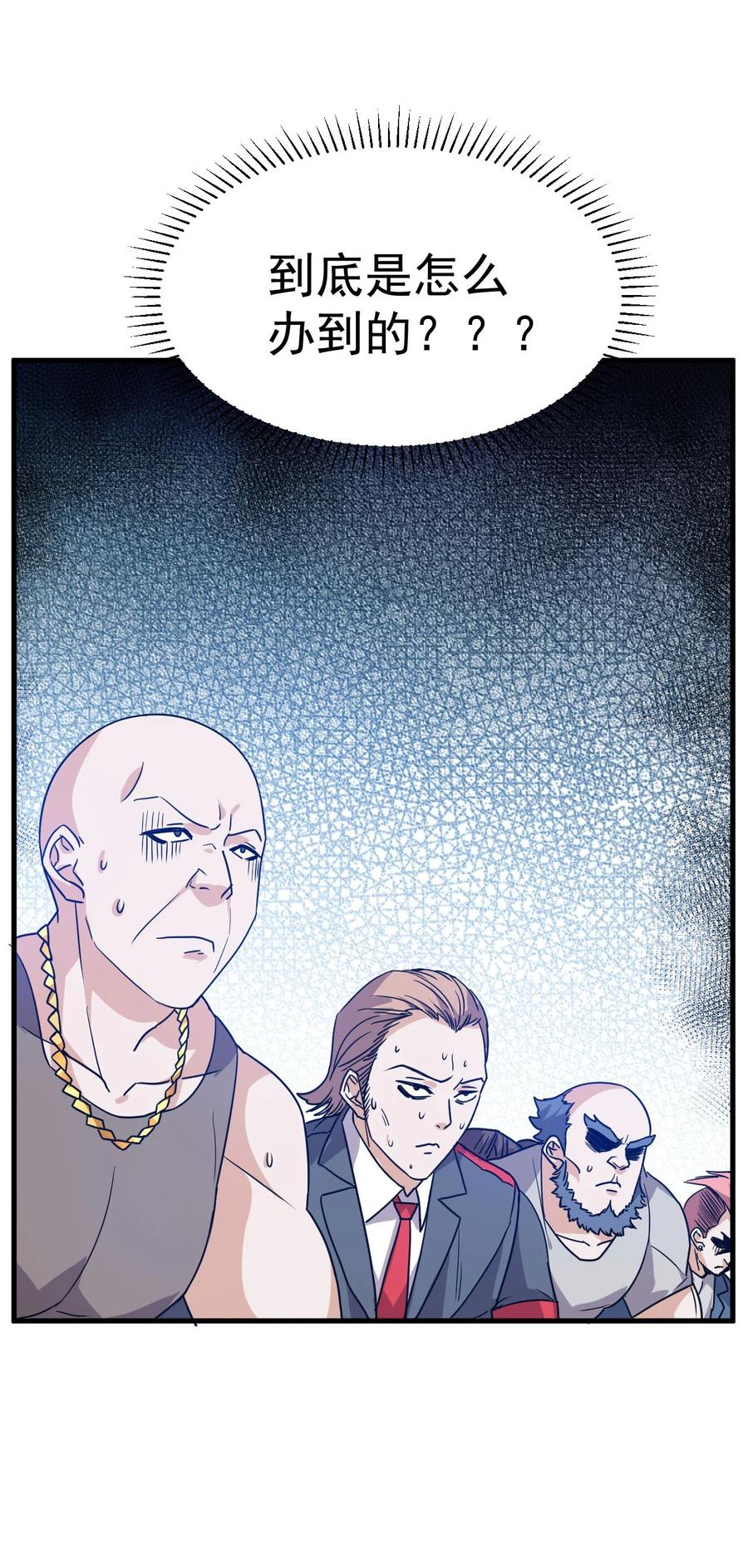 我在魔界当卧底 - 002 仙界告危 - 第30张图