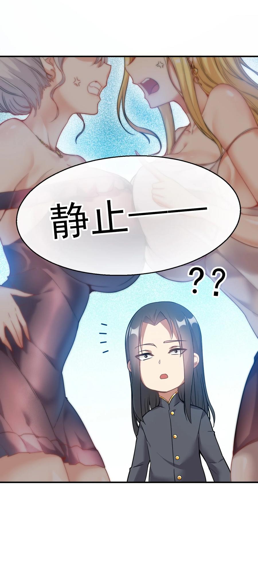 我在魔界当卧底 - 002 仙界告危 - 第44张图