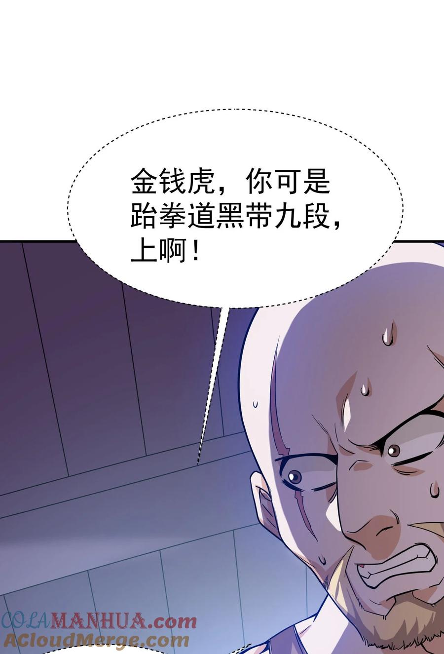 我在魔界当卧底 - 002 仙界告危 - 第25张图