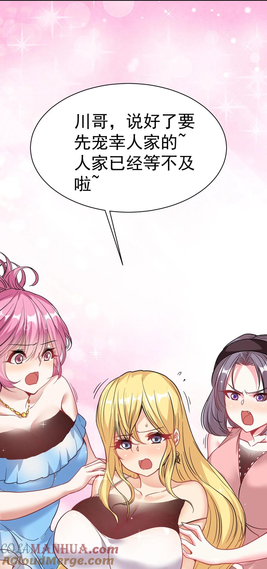 我在魔界当卧底 - 002 仙界告危 - 第34张图