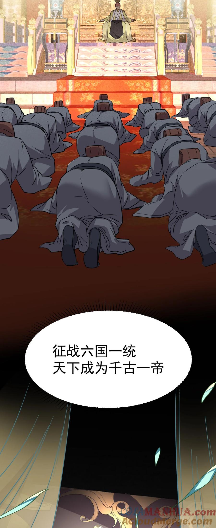 我在魔界当卧底 - 002 仙界告危 - 第37张图