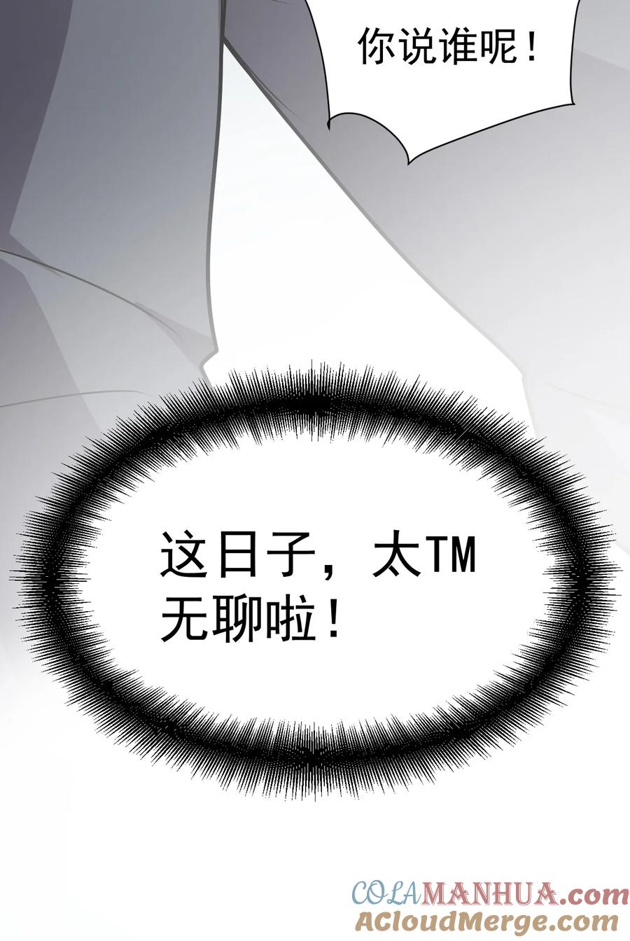 我在魔界当卧底 - 002 仙界告危 - 第43张图