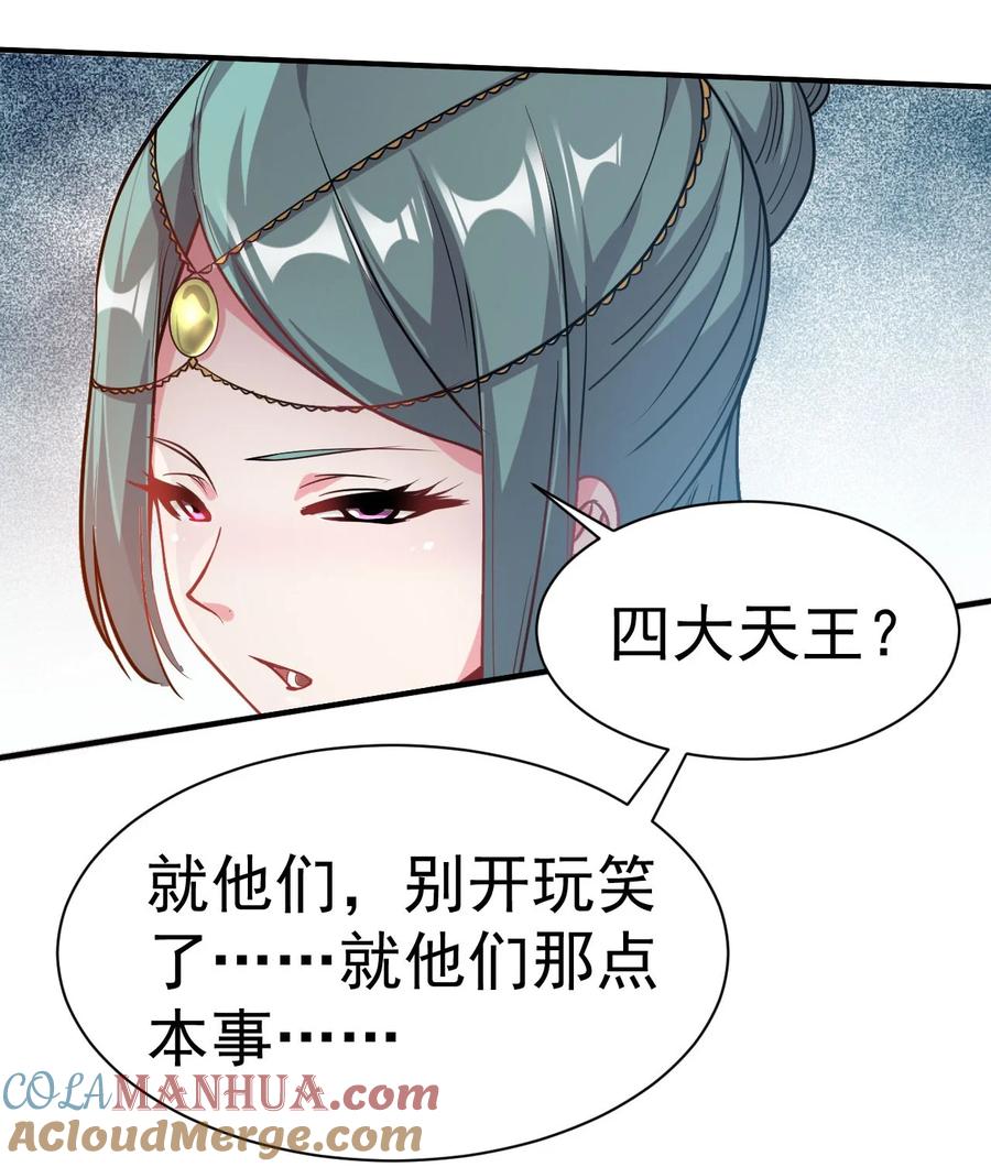 我在魔界当卧底 - 002 仙界告危 - 第10张图