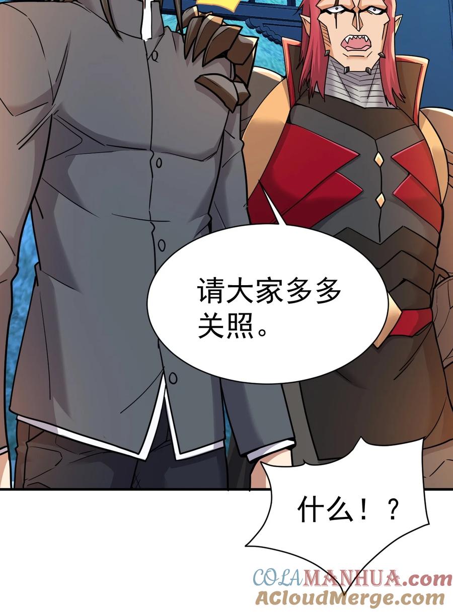 我在魔界当卧底 - 020 你要让我破产吗？ - 第23张图