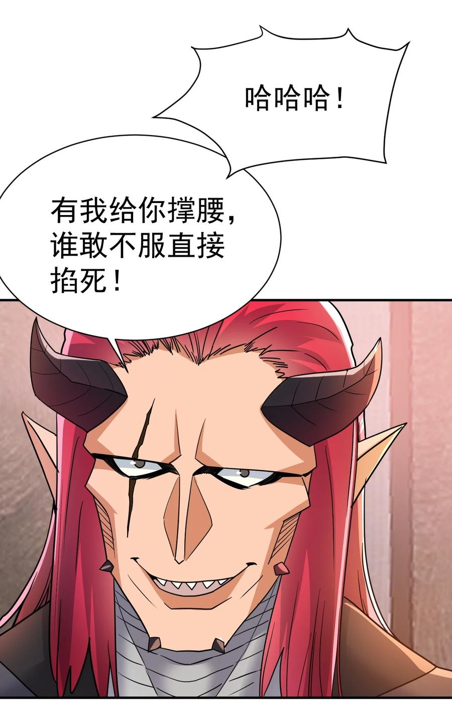 我在魔界当卧底 - 020 你要让我破产吗？ - 第4张图