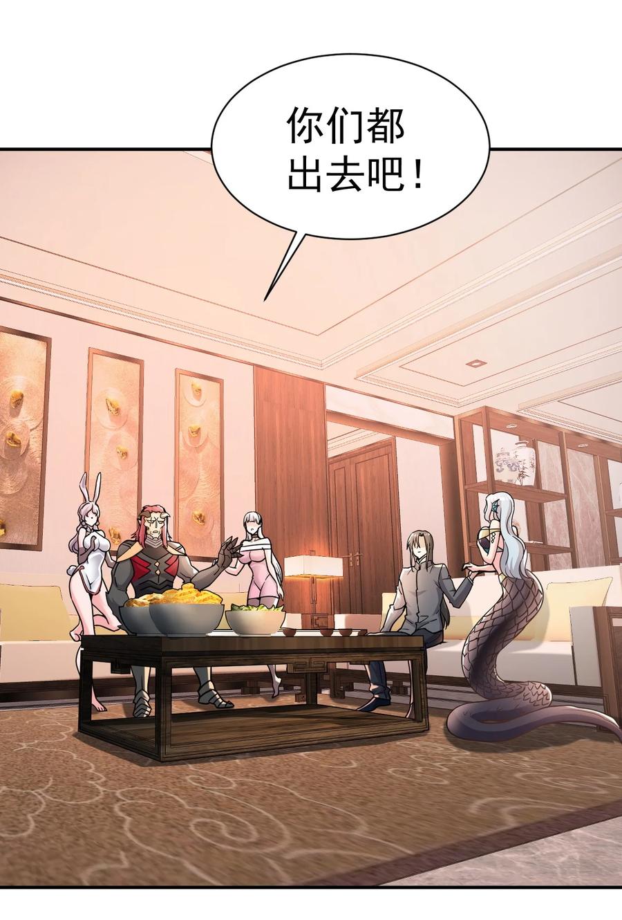 我在魔界当卧底 - 020 你要让我破产吗？ - 第10张图