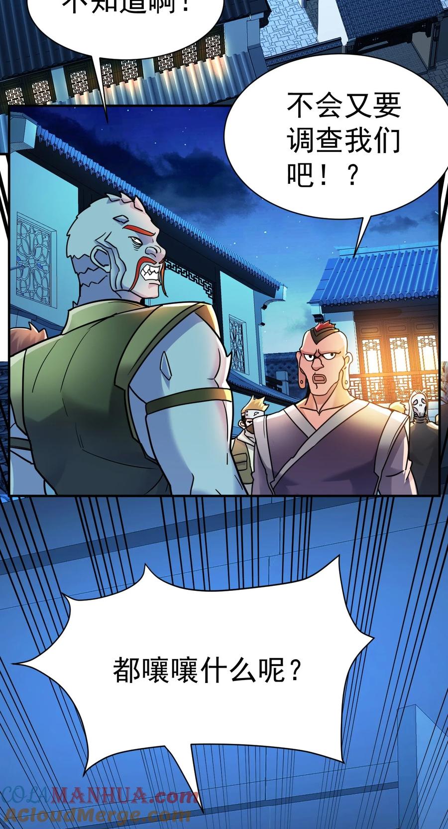 我在魔界当卧底 - 020 你要让我破产吗？ - 第19张图