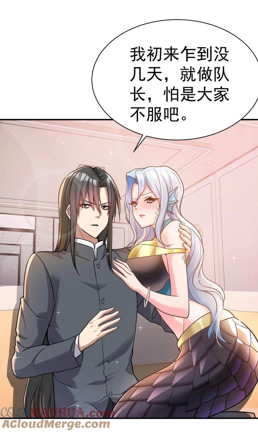 我在魔界当卧底 - 020 你要让我破产吗？ - 第3张图