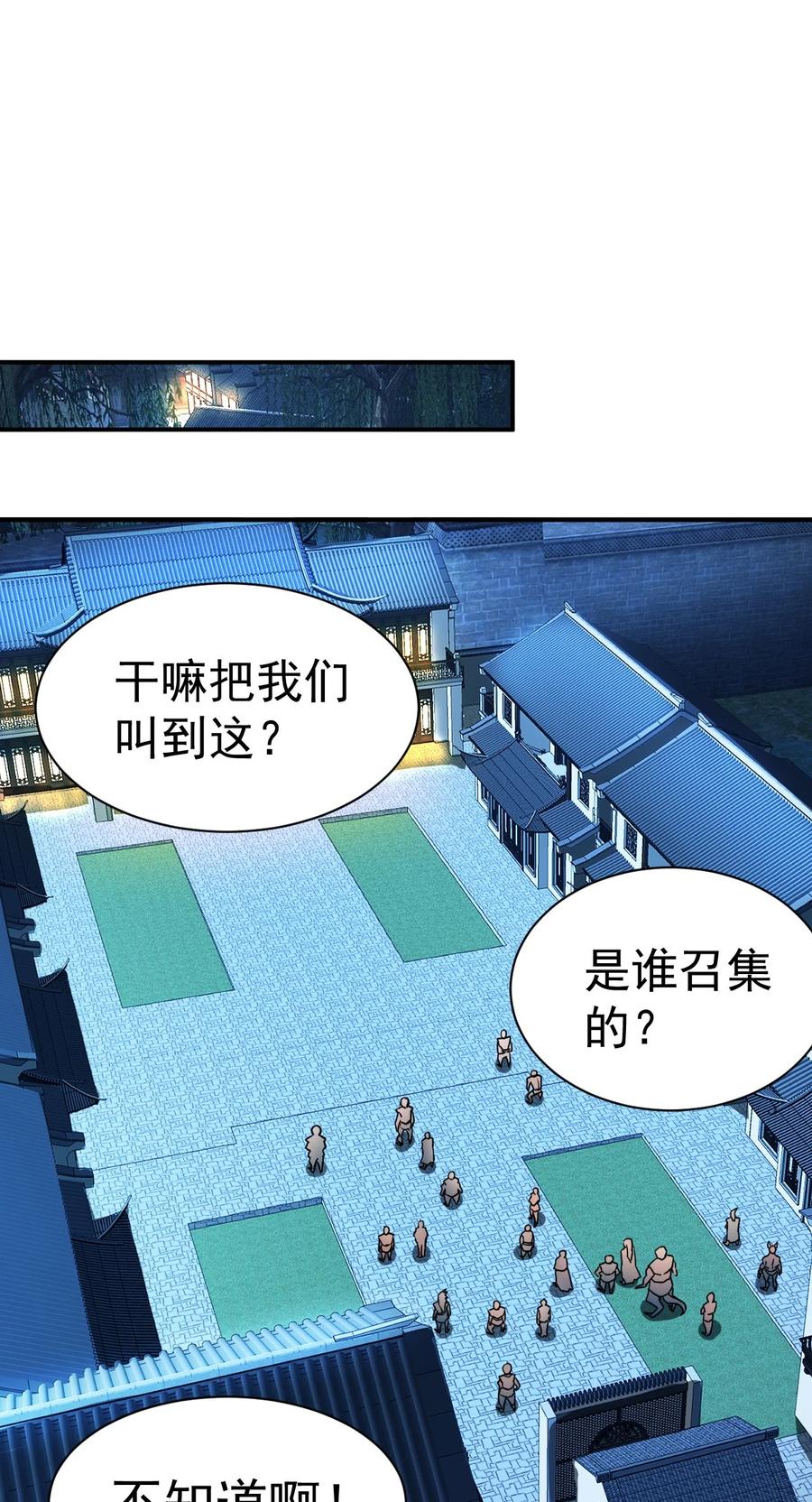 我在魔界当卧底 - 020 你要让我破产吗？ - 第18张图