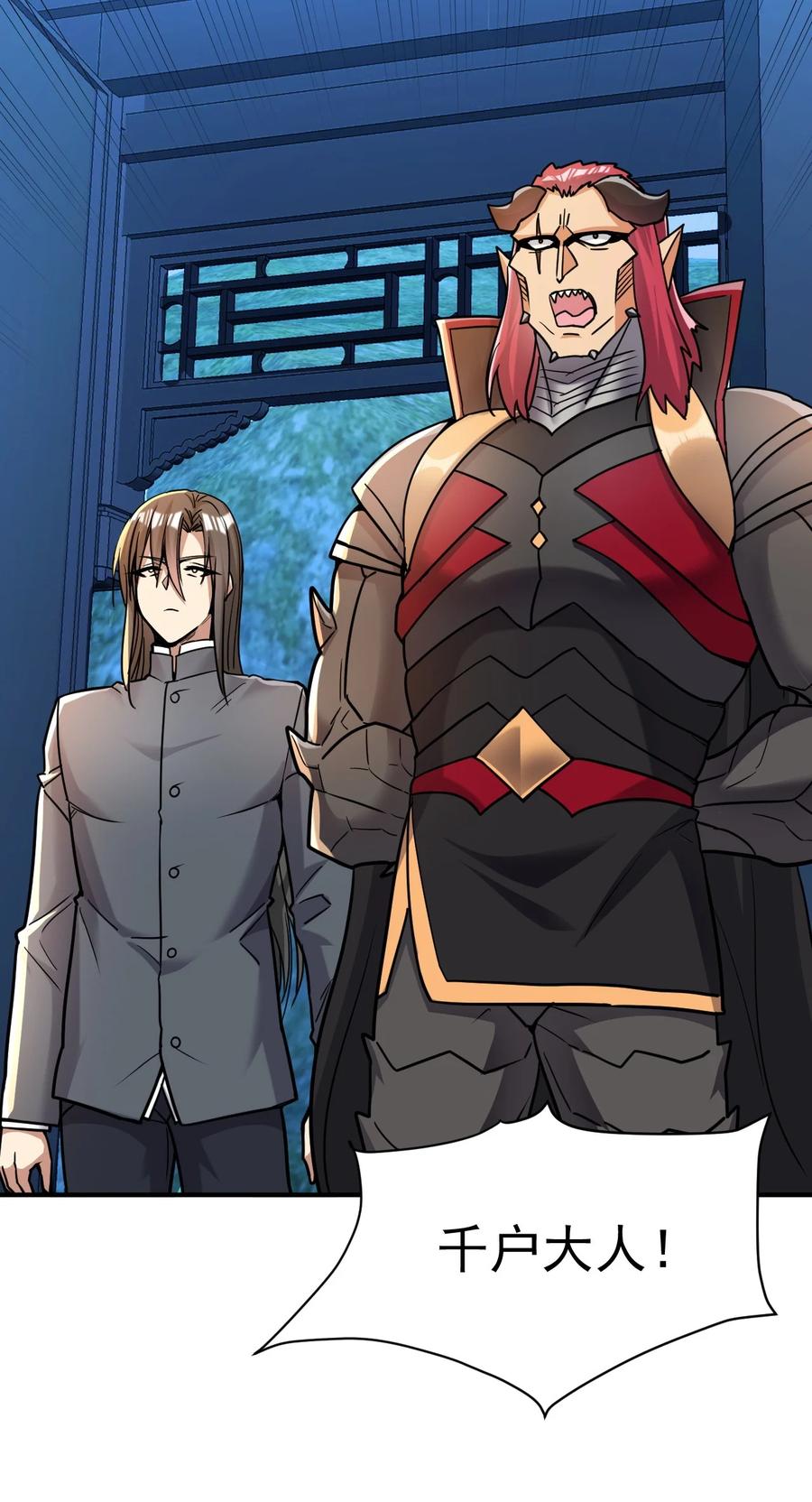 我在魔界当卧底 - 020 你要让我破产吗？ - 第20张图