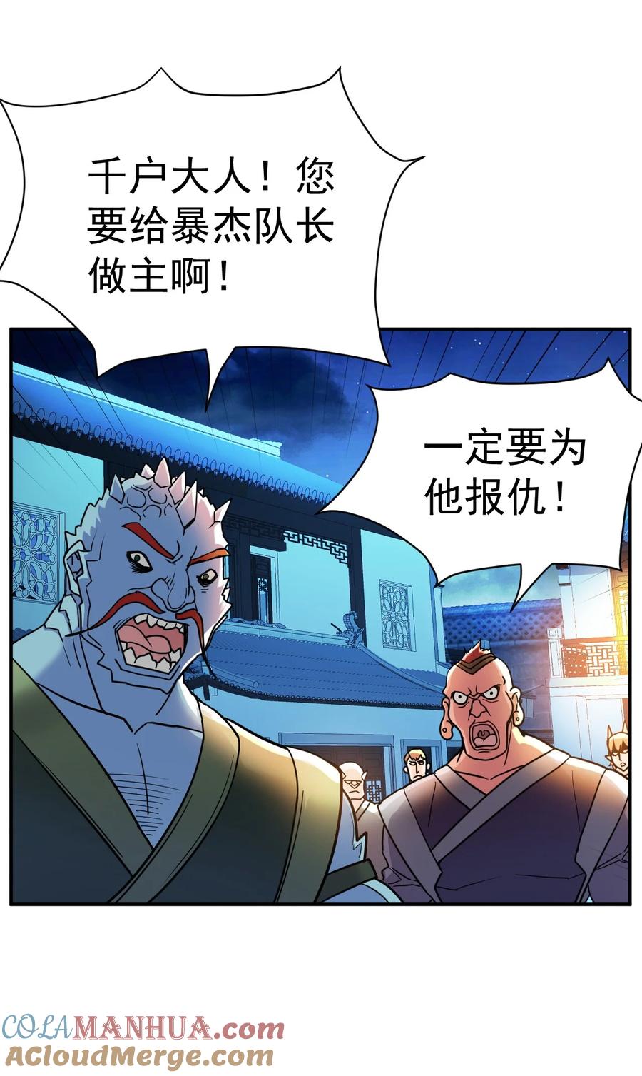 我在魔界当卧底 - 020 你要让我破产吗？ - 第21张图