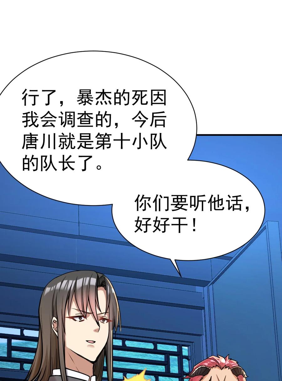 我在魔界当卧底 - 020 你要让我破产吗？ - 第22张图