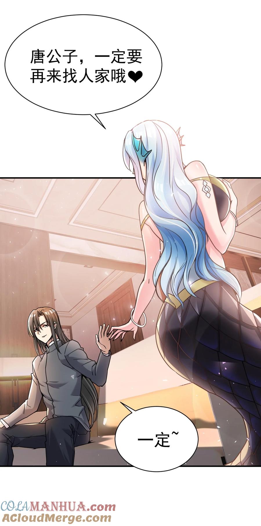 我在魔界当卧底 - 020 你要让我破产吗？ - 第11张图