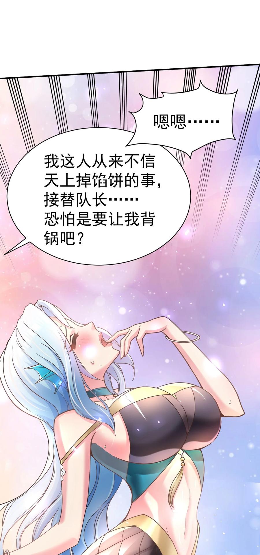 我在魔界当卧底 - 020 你要让我破产吗？ - 第8张图