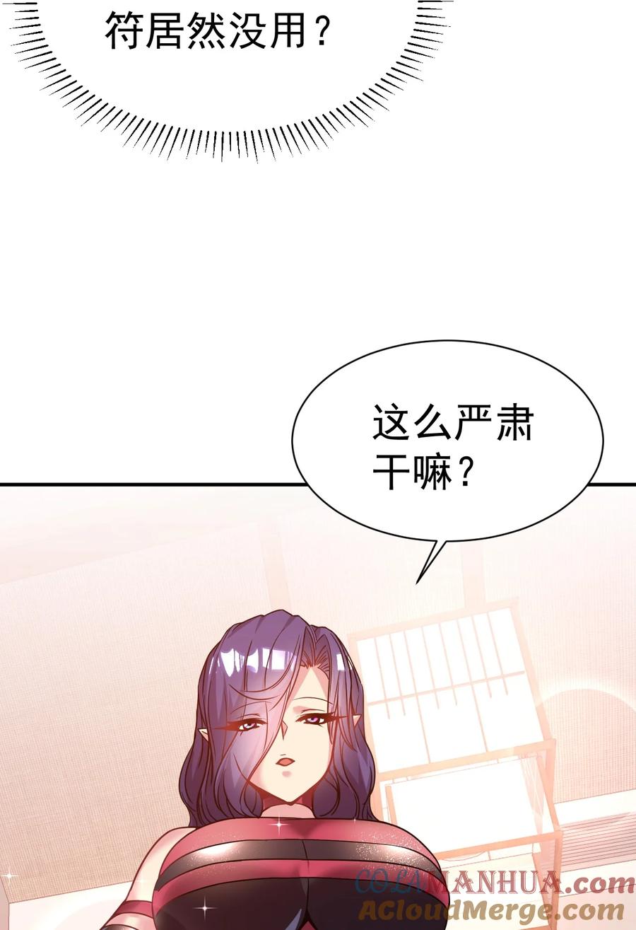 我在魔界当卧底 - 021 特殊的收买技巧 - 第25张图