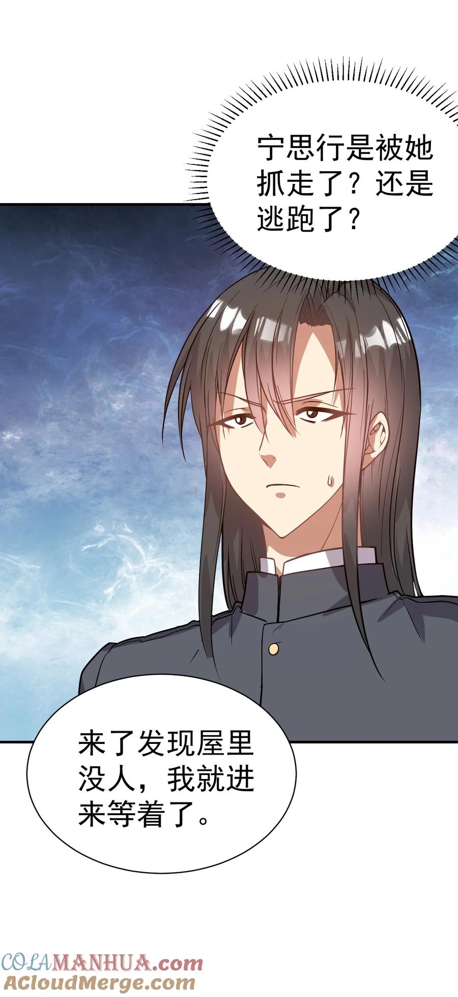 我在魔界当卧底 - 021 特殊的收买技巧 - 第27张图