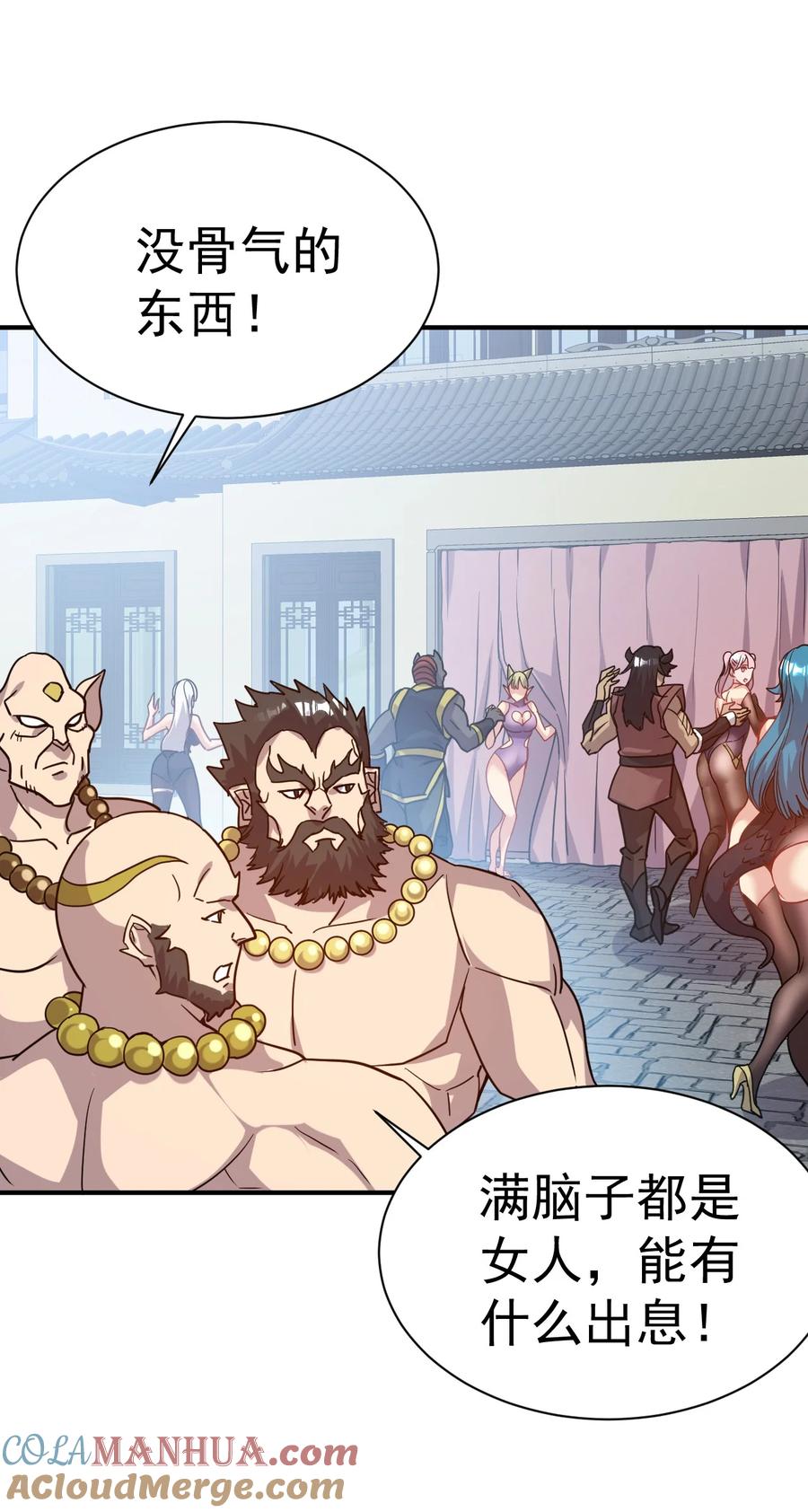 我在魔界当卧底 - 021 特殊的收买技巧 - 第5张图