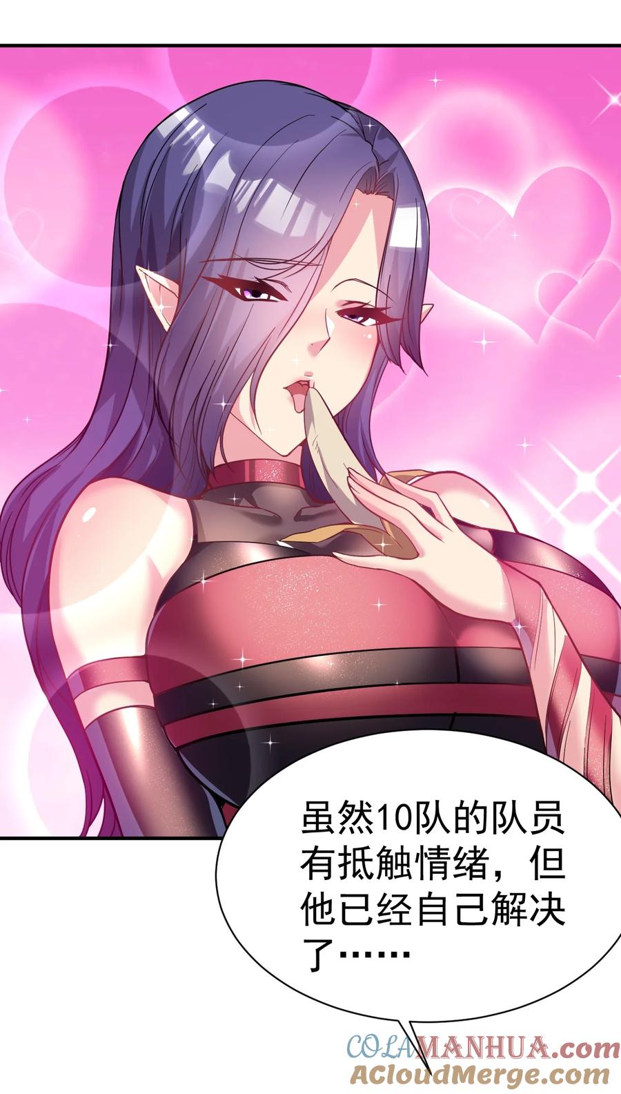 我在魔界当卧底 - 021 特殊的收买技巧 - 第15张图