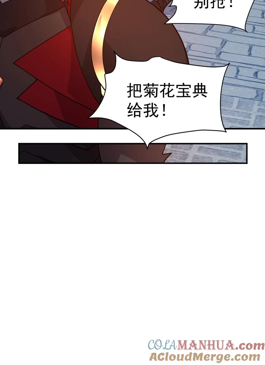 我在魔界当卧底 - 021 特殊的收买技巧 - 第11张图