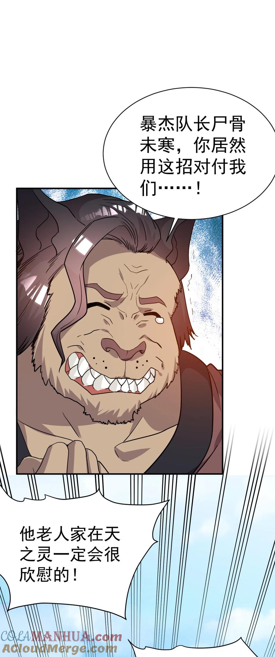 我在魔界当卧底 - 021 特殊的收买技巧 - 第3张图