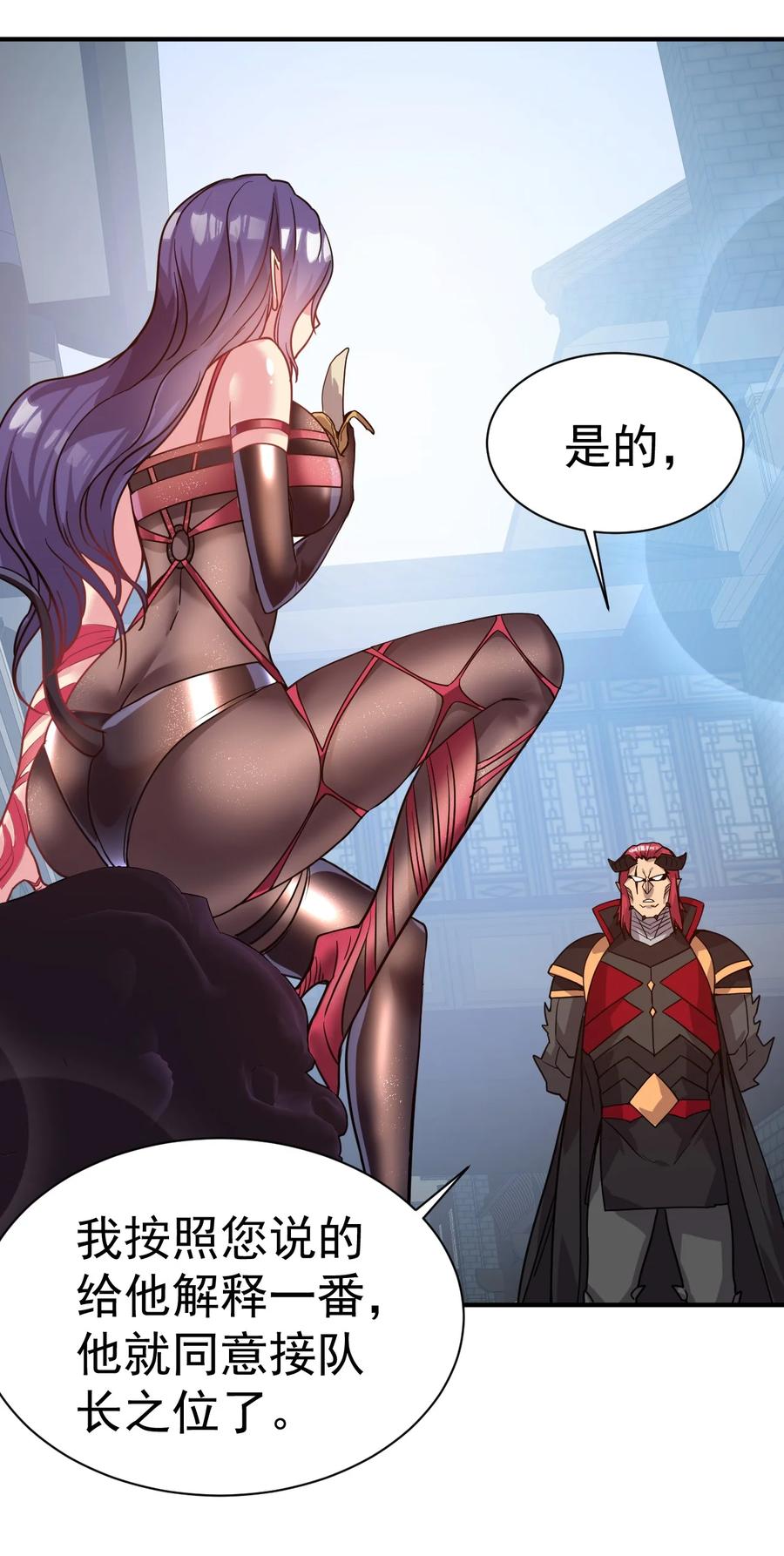 我在魔界当卧底 - 021 特殊的收买技巧 - 第14张图