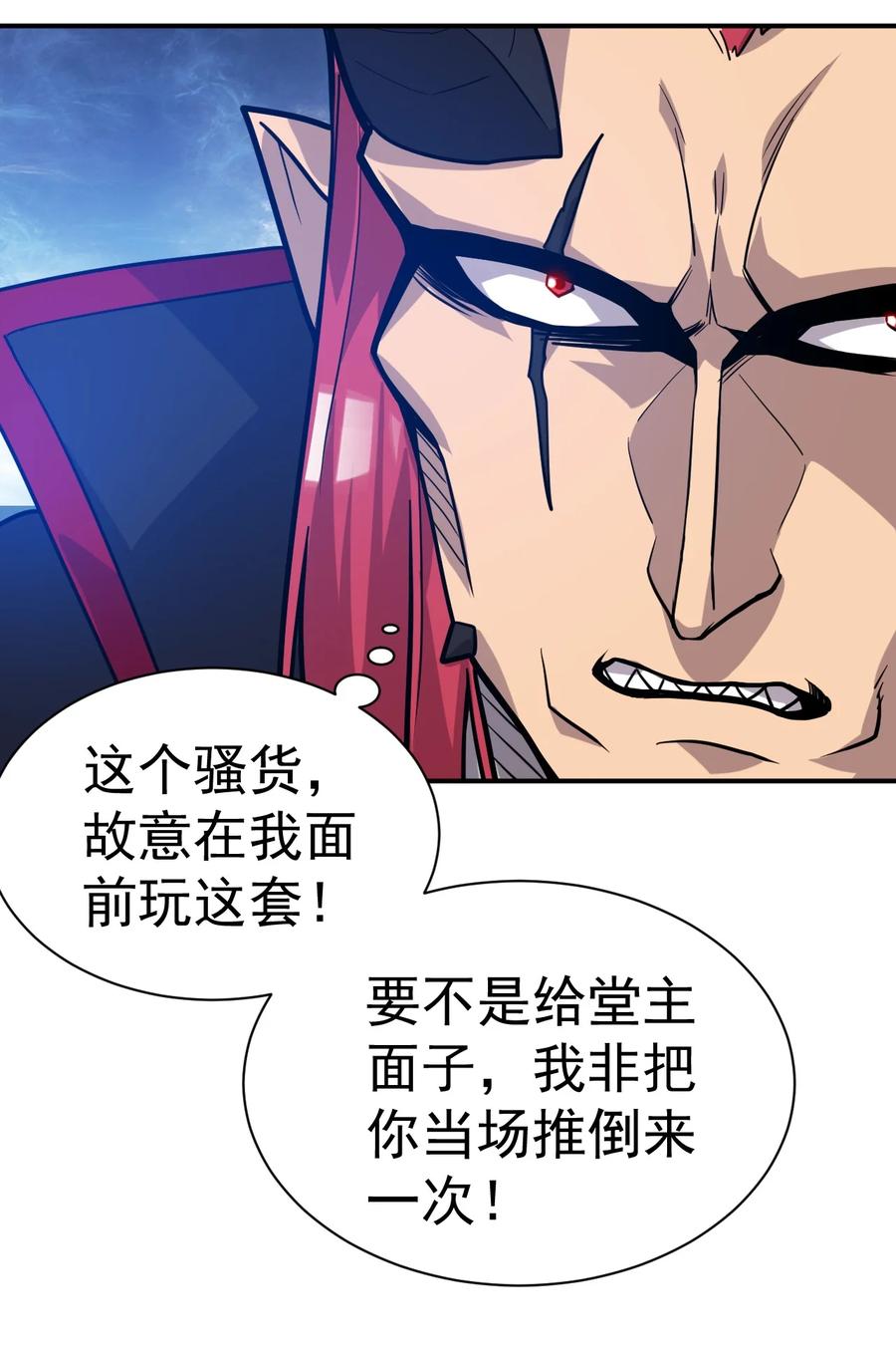 我在魔界当卧底 - 021 特殊的收买技巧 - 第16张图