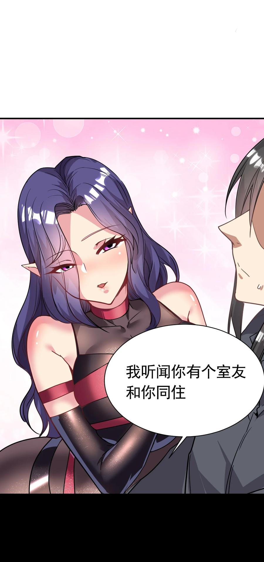 我在魔界当卧底 - 021 特殊的收买技巧 - 第28张图