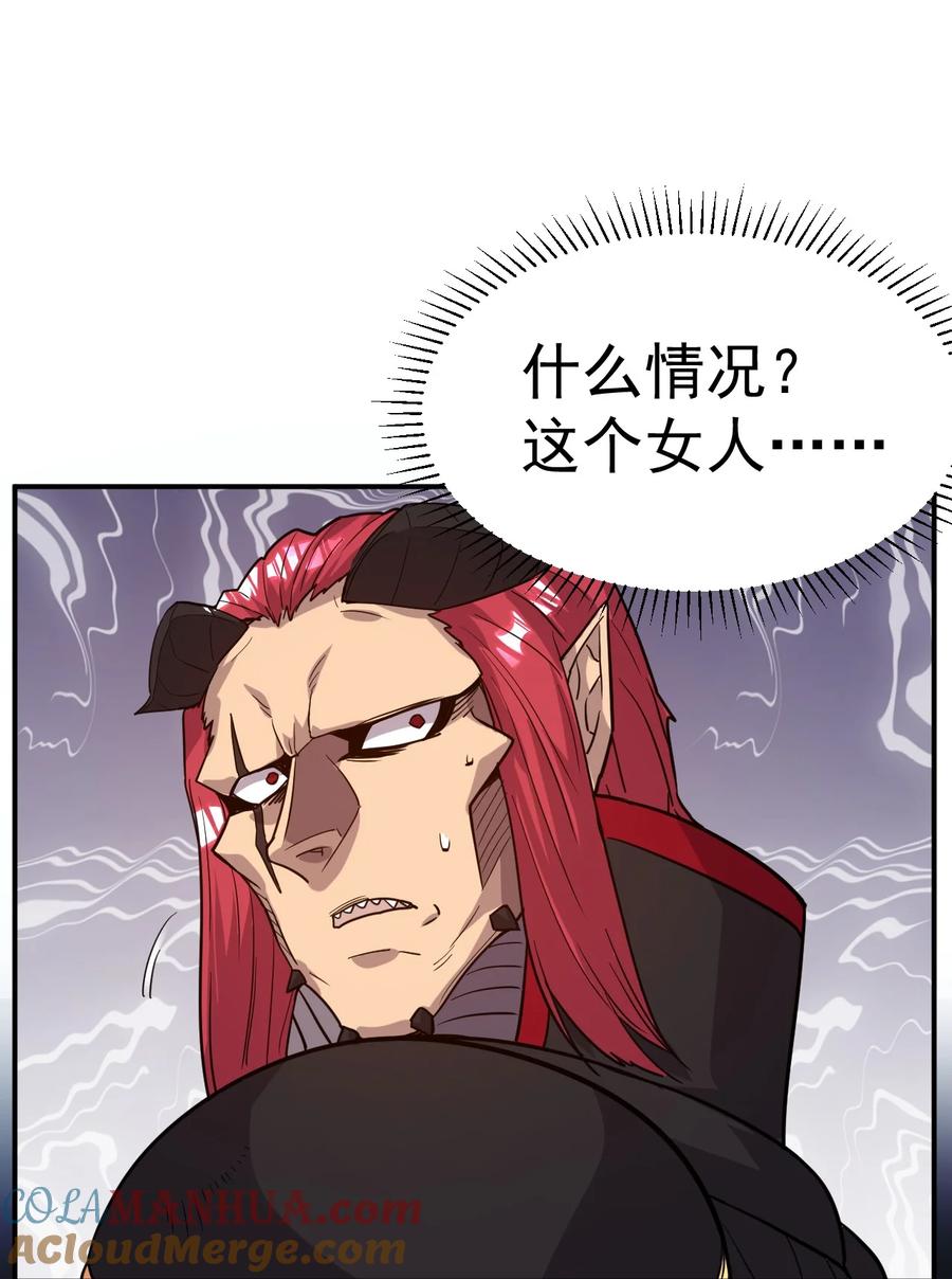 我在魔界当卧底 - 021 特殊的收买技巧 - 第19张图