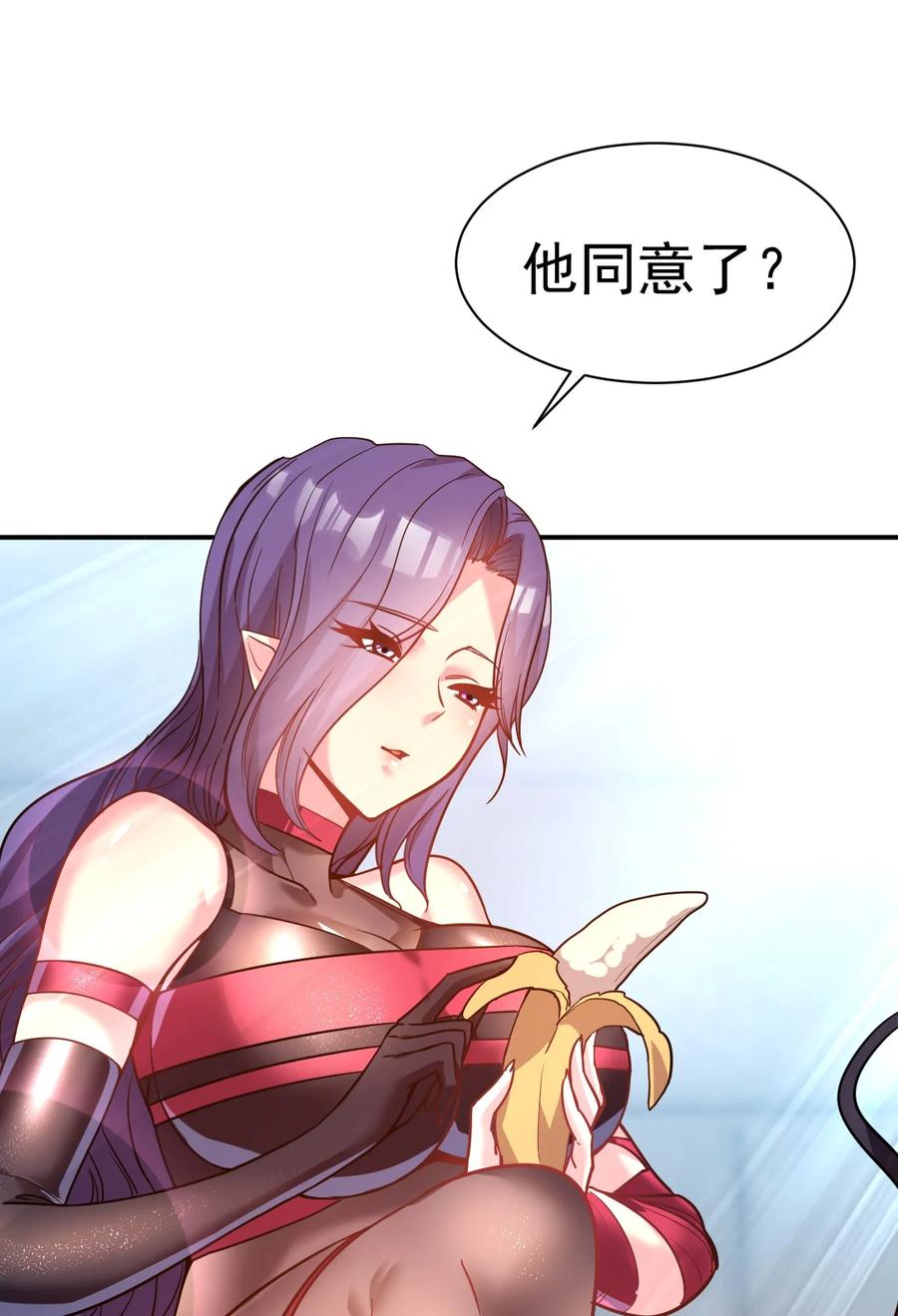 我在魔界当卧底 - 021 特殊的收买技巧 - 第12张图