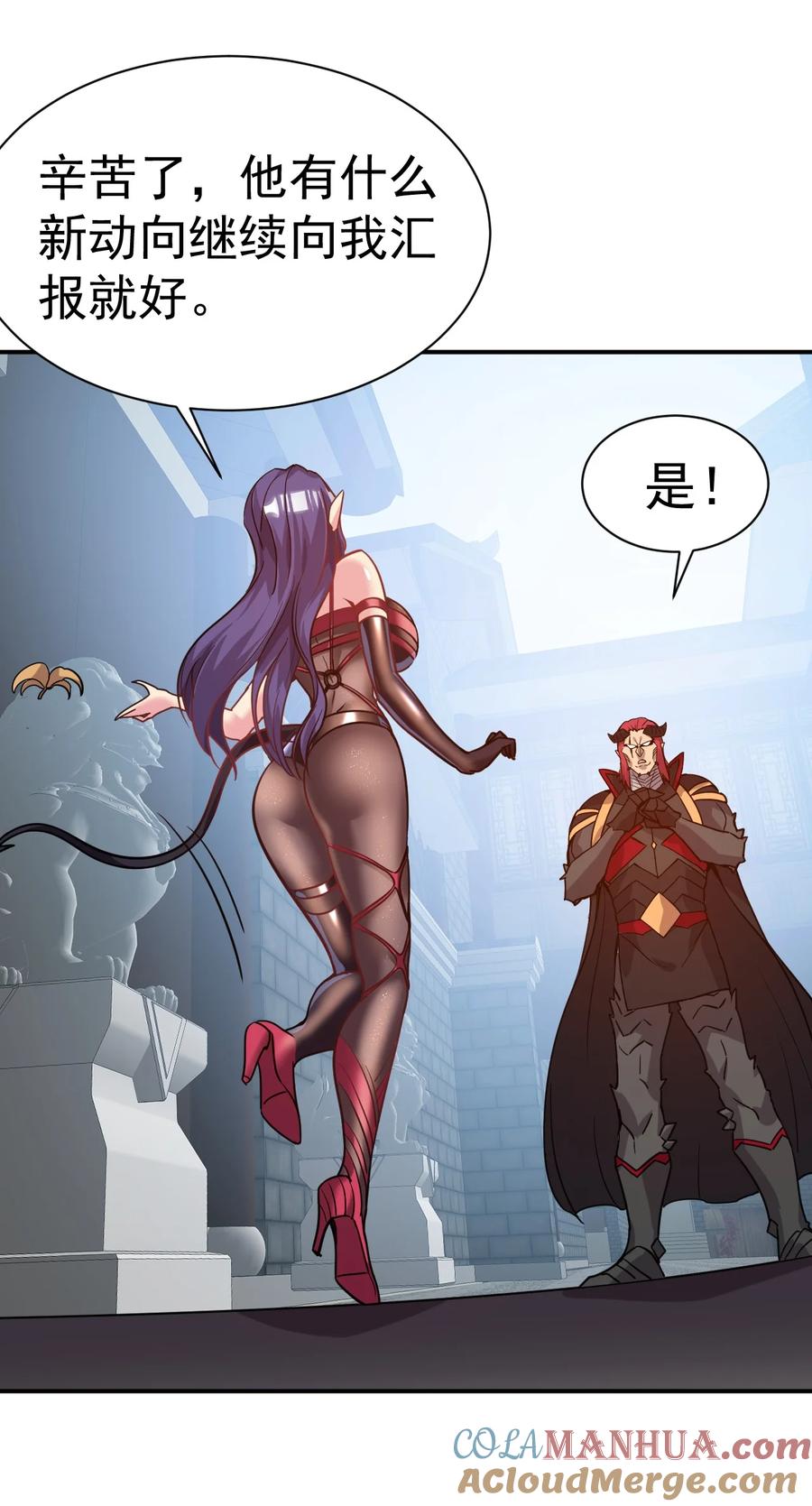 我在魔界当卧底 - 021 特殊的收买技巧 - 第17张图