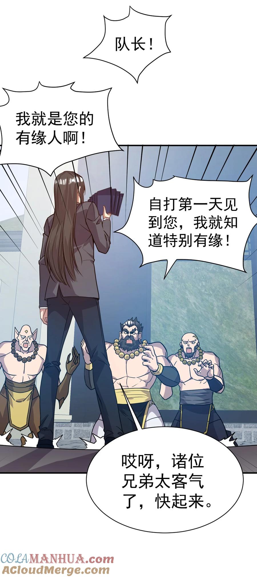 我在魔界当卧底 - 021 特殊的收买技巧 - 第9张图