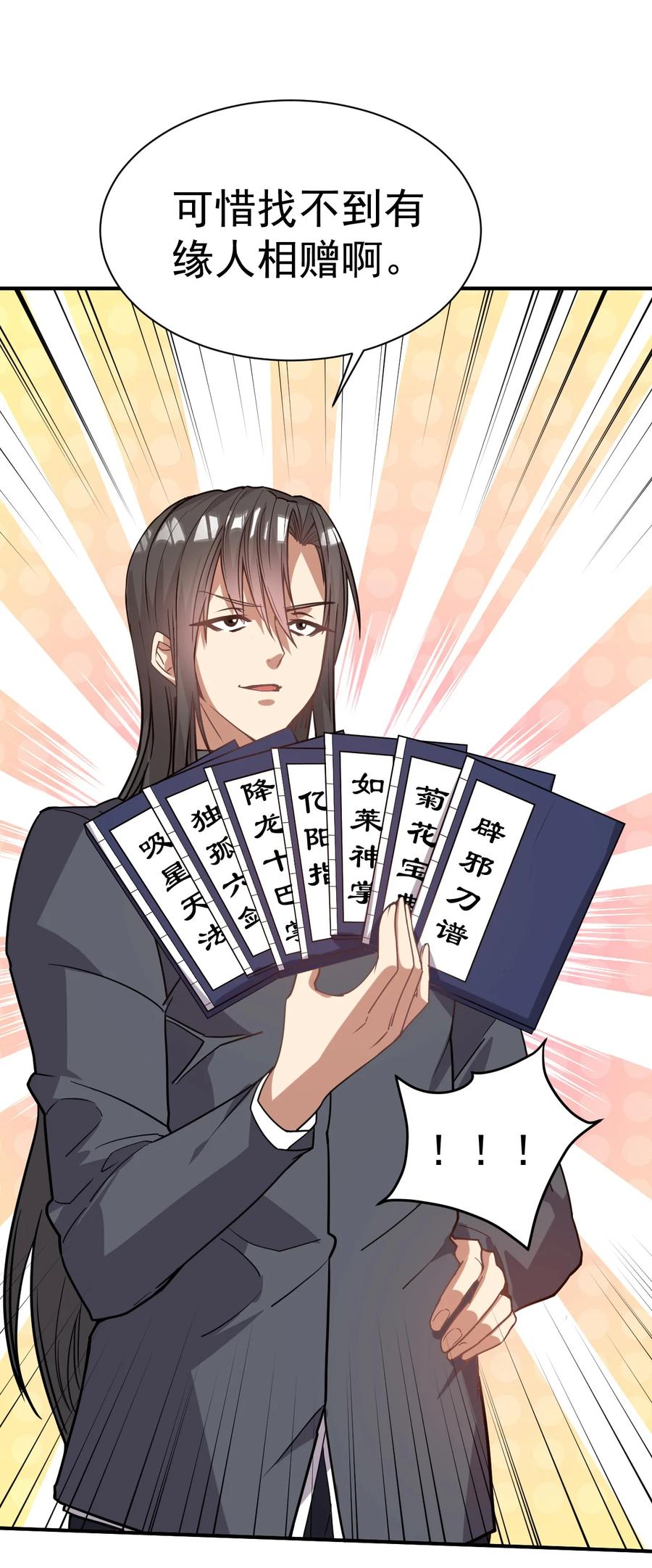 我在魔界当卧底 - 021 特殊的收买技巧 - 第8张图