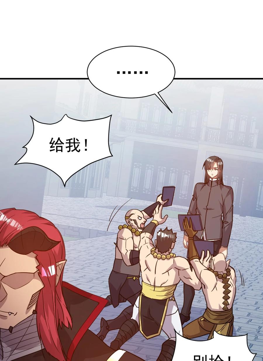 我在魔界当卧底 - 021 特殊的收买技巧 - 第10张图