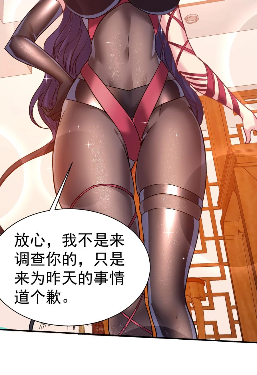 我在魔界当卧底 - 021 特殊的收买技巧 - 第26张图