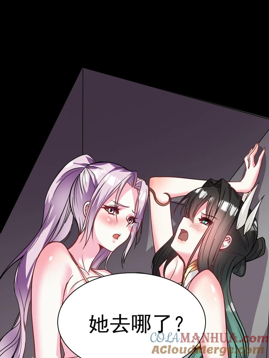 我在魔界当卧底 - 021 特殊的收买技巧 - 第29张图