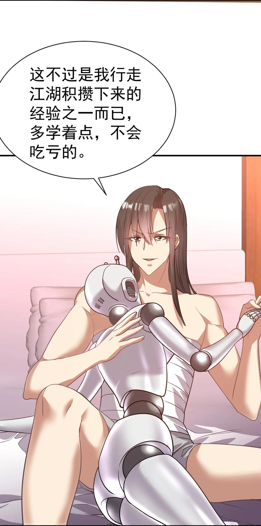 我在魔界当卧底 - 022 别急呀哥哥 - 第26张图