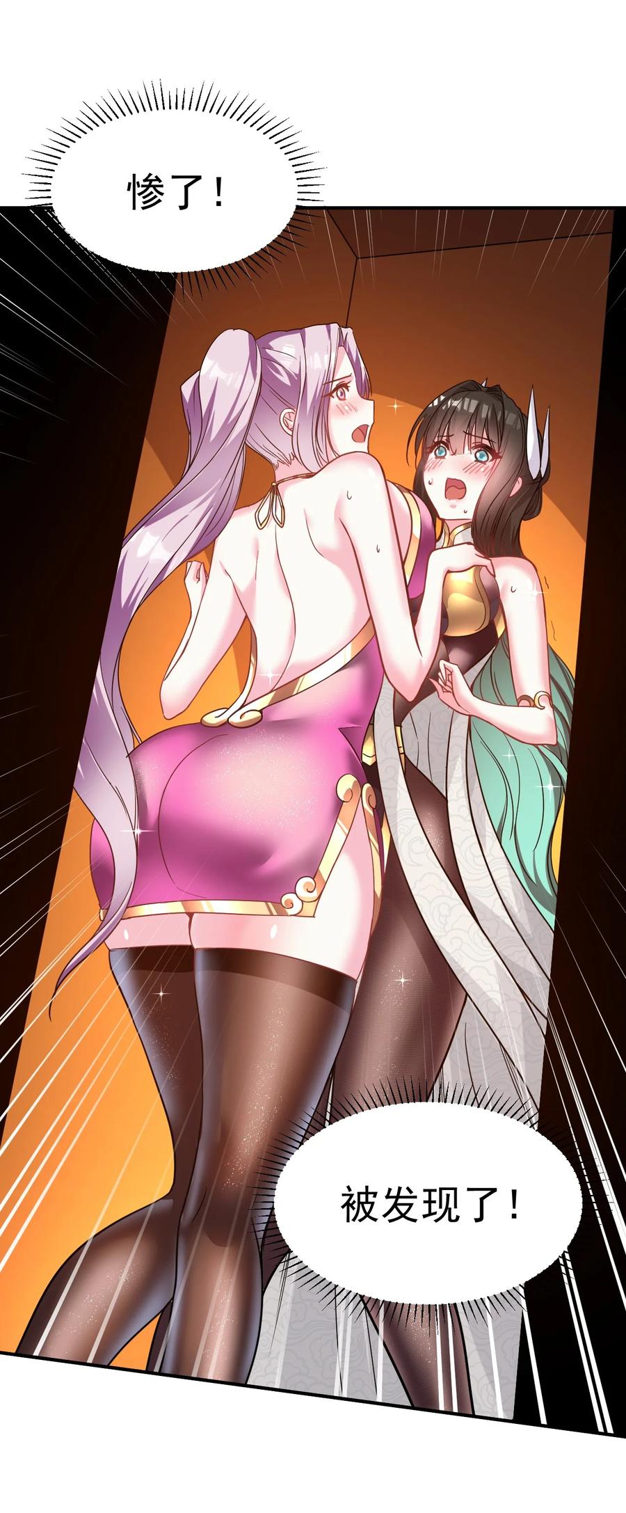 我在魔界当卧底 - 022 别急呀哥哥 - 第10张图