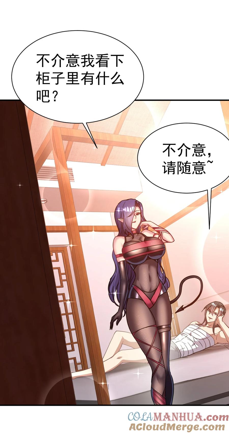 我在魔界当卧底 - 022 别急呀哥哥 - 第9张图