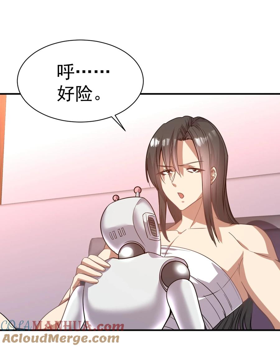 我在魔界当卧底 - 022 别急呀哥哥 - 第23张图