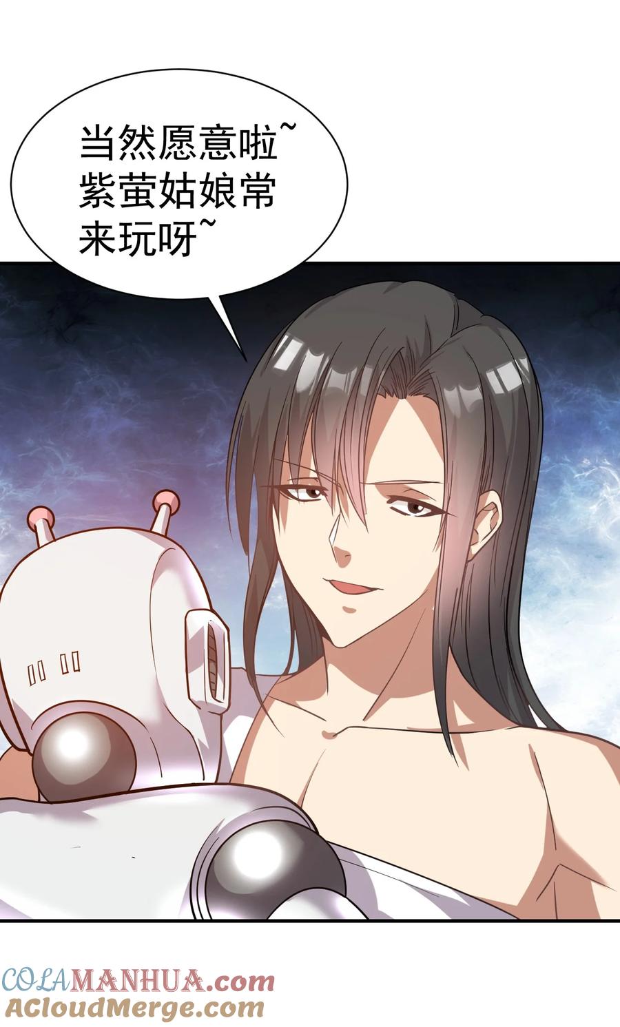 我在魔界当卧底 - 022 别急呀哥哥 - 第21张图